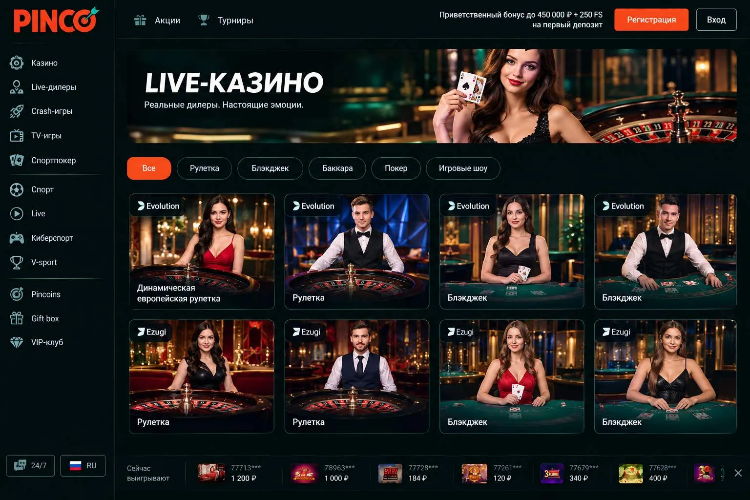 Гарантии честной игры: лицензия и сертификат CFG — Пинко казино скачать на Андроид