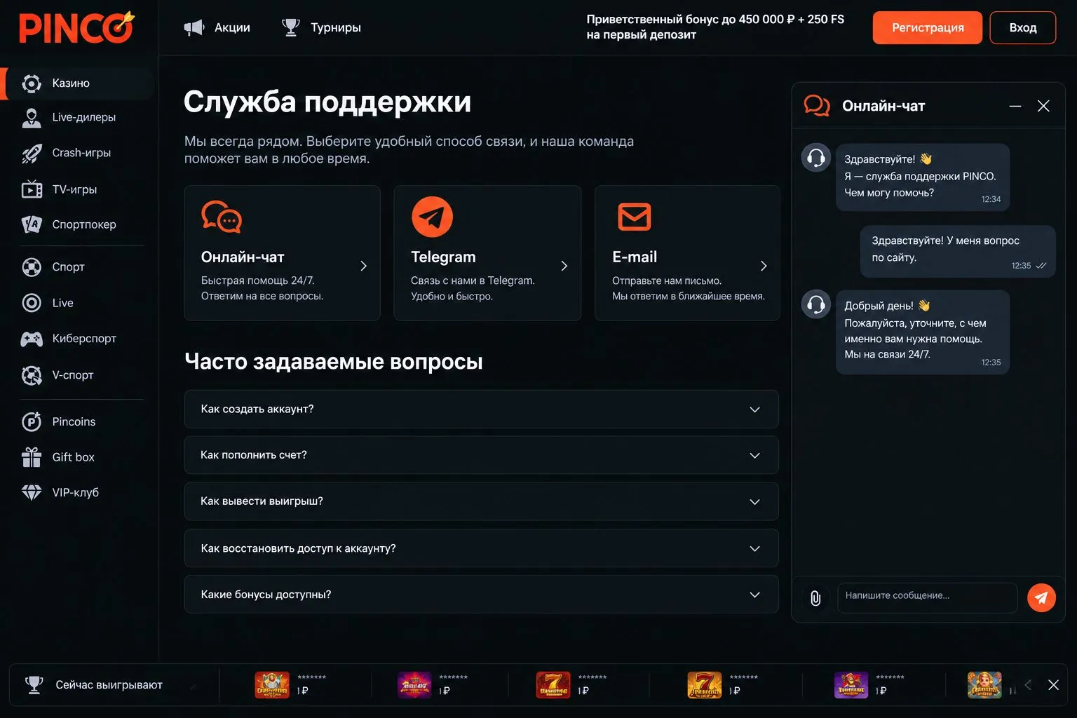 Почему адрес сайта может меняться — Пинко зеркало