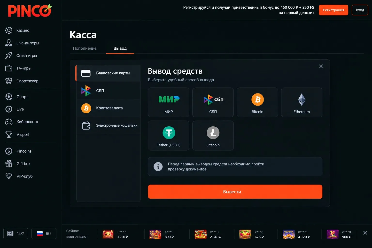 Почему не получается зарегистрироваться в Пинко — Пинко казино регистрация официальный сайт